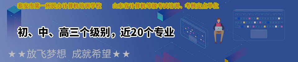 网站首页 / 北京明园大学 / 青岛