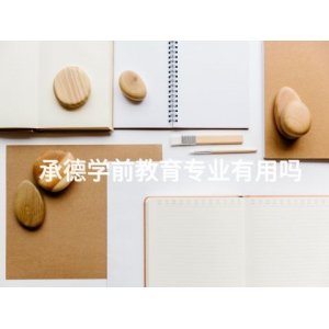 运动康复专业怎么样