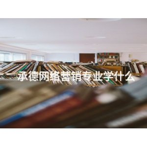 运动康复专业是干嘛的